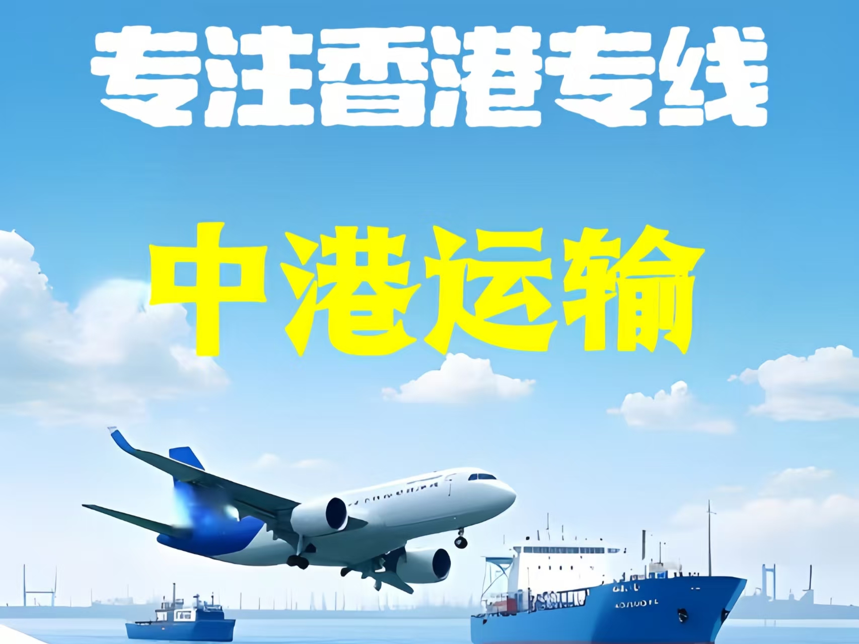 青云谱区至香港新界10吨线路板跨境物流全流程解析